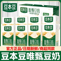 豆本豆 唯甄原味豆奶 250ml 整箱装