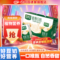 豆本豆 原味豆奶 250ml 整箱