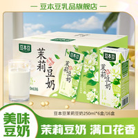 豆本豆 茉莉口味豆奶 250ml