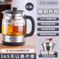 小熊 ZCQ-A10Q1 养生壶 0.8L 灰色