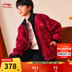 李宁 童装儿童外套男女小大童新年款蓬松暖绒宽松假两件上衣YFDW075 朱砂红-1 150