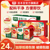 豆本豆 唯甄原味豆奶 24盒