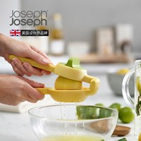 JosephJoseph压汁器手动便携柠檬水果榨汁器不锈钢分离 20171