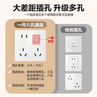 公牛8孔插座带开关86型通用开关一键断电厨房多功能多孔插座G32白色 一开8孔插座