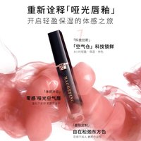 MAOGEPING/毛戈平 哑光滋润 女士唇釉 #802 文艺咖