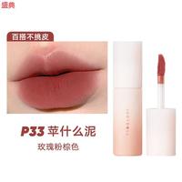 橘朵唇泥口红小奶泥雾面哑光平价唇釉 P33