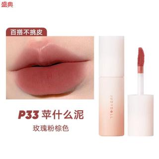 橘朵唇泥口红小奶泥雾面哑光平价唇釉 P33