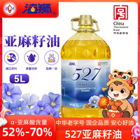 海狮 亚麻籽油 5L 桶装