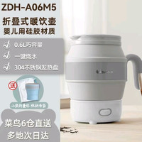 小熊 折叠便携式恒温电热水壶