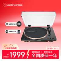 铁三角 LP70XBT BZ 蓝牙无线黑胶唱片机唱机复古发烧留声机电唱机 黑铜