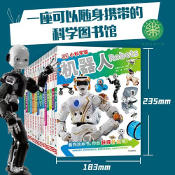 一座可以随身携带的科学图书馆（共14册）（中国环境标志产品 绿色印刷）
