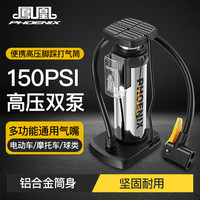 PHOENIX 脚踩打气筒自行车便携式电动电瓶车家用新型高压充气泵摩托车