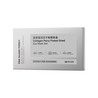  雾屿森林 淡化眼袋黑眼圈 冻干眼膜  两盒轻度眼周问题