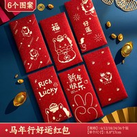 红包袋2026马年通用过年利是封个性创意新年快乐高档压岁包钱