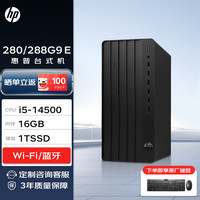 惠普 台式机 280/288G9 E 商用办公高性能台式电脑主机(i5-14500 16G 1TSSD WiFi)定制