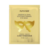  FUT 淡化细纹 眼膜贴  12片
