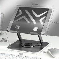 萌小野 可旋转笔记本电脑支架增高支撑散热底座手提平板配件放置台桌面工位适用mac游戏本拯救者立式托悬空男女架子