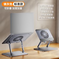 裕合联 电脑支架笔记本散热器底座360度旋转桌面增高悬空升降支撑架合金碳素钢游戏本平板二合一折叠架子稳固不掉落