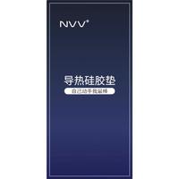  NVV TC-61 导热系数6.0W 导热硅胶垫片