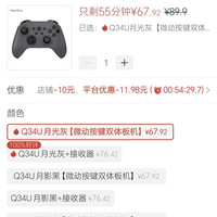 SHANWAN Q34U游戏手柄TMR磁变摇杆双体板机无线蓝牙双背键PCswitch