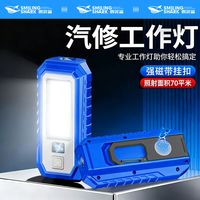 汽修工作灯超亮手电筒可充电多功能户外家用应急照明强光维修磁吸