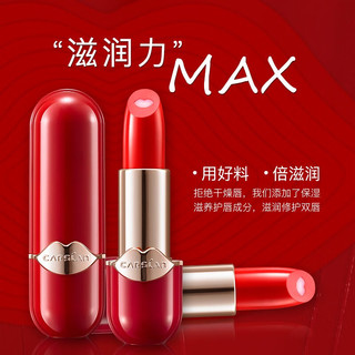 卡姿兰口红 胶原美芯唇膏保湿顺滑滋润不易粘杯显气色 刮码销售 01#豆沙暖红