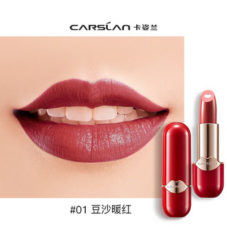卡姿兰口红 胶原美芯唇膏保湿顺滑滋润不易粘杯显气色 刮码销售 01#豆沙暖红