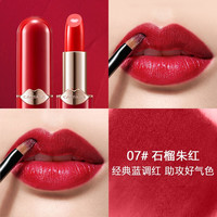 卡姿兰口红 胶原美芯唇膏保湿顺滑滋润不易粘杯显气色 刮码销售 07#石榴朱红
