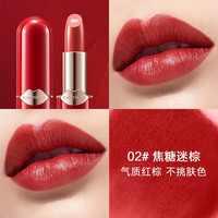 卡姿兰口红 胶原美芯唇膏保湿顺滑滋润不易粘杯显气色 刮码销售 02#焦糖迷棕