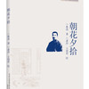 插图本现代文学代表作：朝花夕拾（入选中小阅读指导书目）