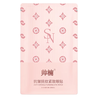 帅楠 抗皱细纹紧致 眼膜贴 32对