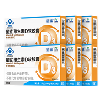 星鲨 维生素D软胶囊 30粒*6盒