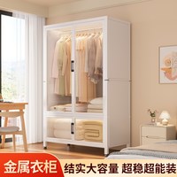 金属衣柜多功能结实耐用防尘家用卧室简易组装收纳柜子置物柜