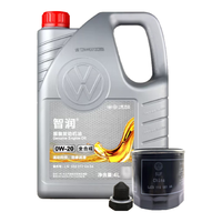 大众(Volkswagen)一汽大众原厂机油捷达速腾宝来高尔夫迈腾CC探岳揽境 0W-20 全合成(大桶) VW50800认证