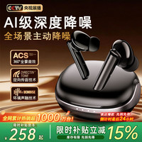 维肯 降噪蓝牙耳机入耳式主动降噪隔音通话音乐高音质金榜超长续航榜前十