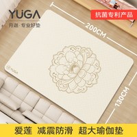 超大双人瑜伽垫加大加宽垫家用防滑减震静音加厚客厅运动地垫 15mm 200x130cm