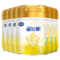 飞鹤星飞帆A2 β-酪蛋白较大婴儿配方奶粉708g罐装【享多重福利】 2段 A2星飞帆 708g 6罐 （新）