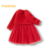 巴拉巴拉宝宝针织衫套装周岁礼服套装裙拜年服200125104002