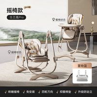 hagaday哈卡达宝宝餐椅摇椅二合一婴儿家用餐桌椅儿童多功能学坐 主体免安装摇椅款-古兰凰-508