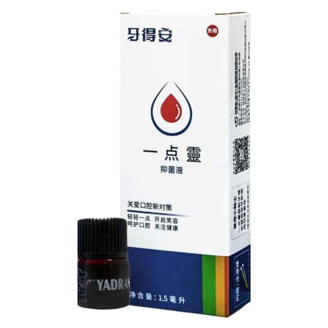  YADRAN/牙得安 口腔不适溃疡口镜 涂抹棒  1.5ml*110