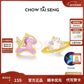 周大生 生肖马耳钉女耳饰纯银本命马年 天马行空耳钉