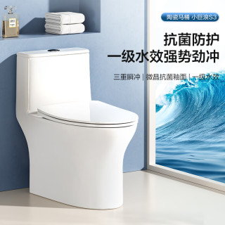 PLUS会员、国家补贴：恒洁 S3 DCF0300PT 虹吸马桶 长665mm 宽375mm 高665mm