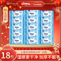 舒洁 湿厕纸羊驼湿巾厕纸 80片*18包