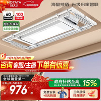 好太太 D10-ZM 电动晾衣架 米家智联语音版 2.18m 白色