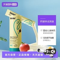 inne 因你小金条液体钙铁锌钙镁锌苹果味体验装 6条