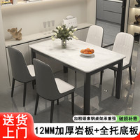 迪玛森 岩板餐桌 亮光白 全托底板 长方形