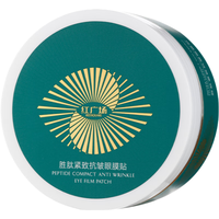 红广场hgc眼膜贴补水保湿淡化细纹黑眼圈提拉紧致眼周不惧疲劳男女通用 60片   