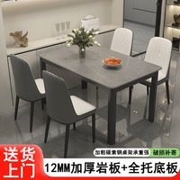 迪玛森 岩板餐桌家用餐桌椅组合小户型客厅长方形餐桌吃饭桌子