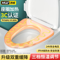 沐唯 智能加热马桶盖座圈电热三挡恒温调节加厚通用即热式防水防潮 加热加厚-三挡可控温