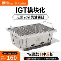 牧高笛 MOBIGARDEN）碳烤炉 户外露营聚餐炉子不锈钢木炭烧烤炉折叠便携家用IGT炭烤炉 岩石灰